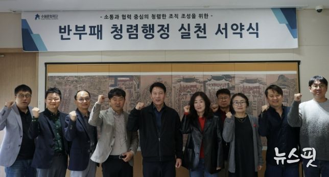 청렴행정 실천 서약식 사진