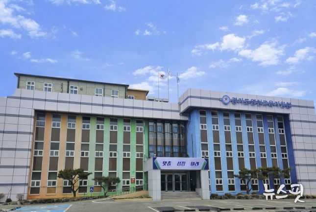 연천교육지원청