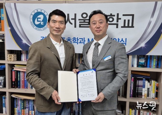 탄천종합운동장은 동서울대학교 경호스포츠과와 공공체육 활성화를 위한 산학협력을 체결했다.