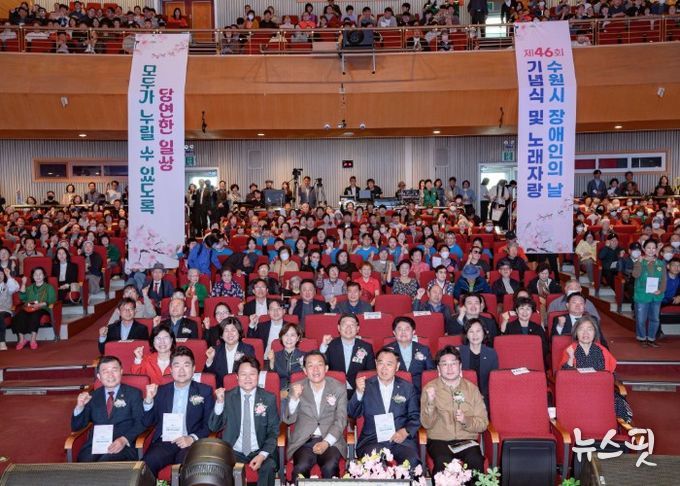 이재준 수원시장(앞줄 왼쪽 4번째부터), 이재식 수원시의회 의장 등 참석자들이 함께하고 있다.