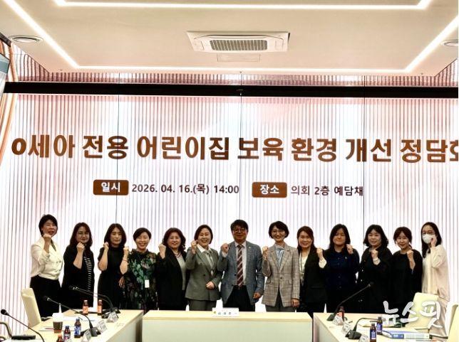 김재훈 의원, “일·가정 양립의 출발은 영아 보육 환경 개선”