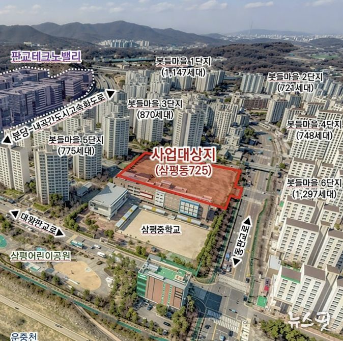 학교복합시설 조성이 추진되는 성남시 분당구 삼평동 725번지 일원 1만2152㎡ 규모 시유지